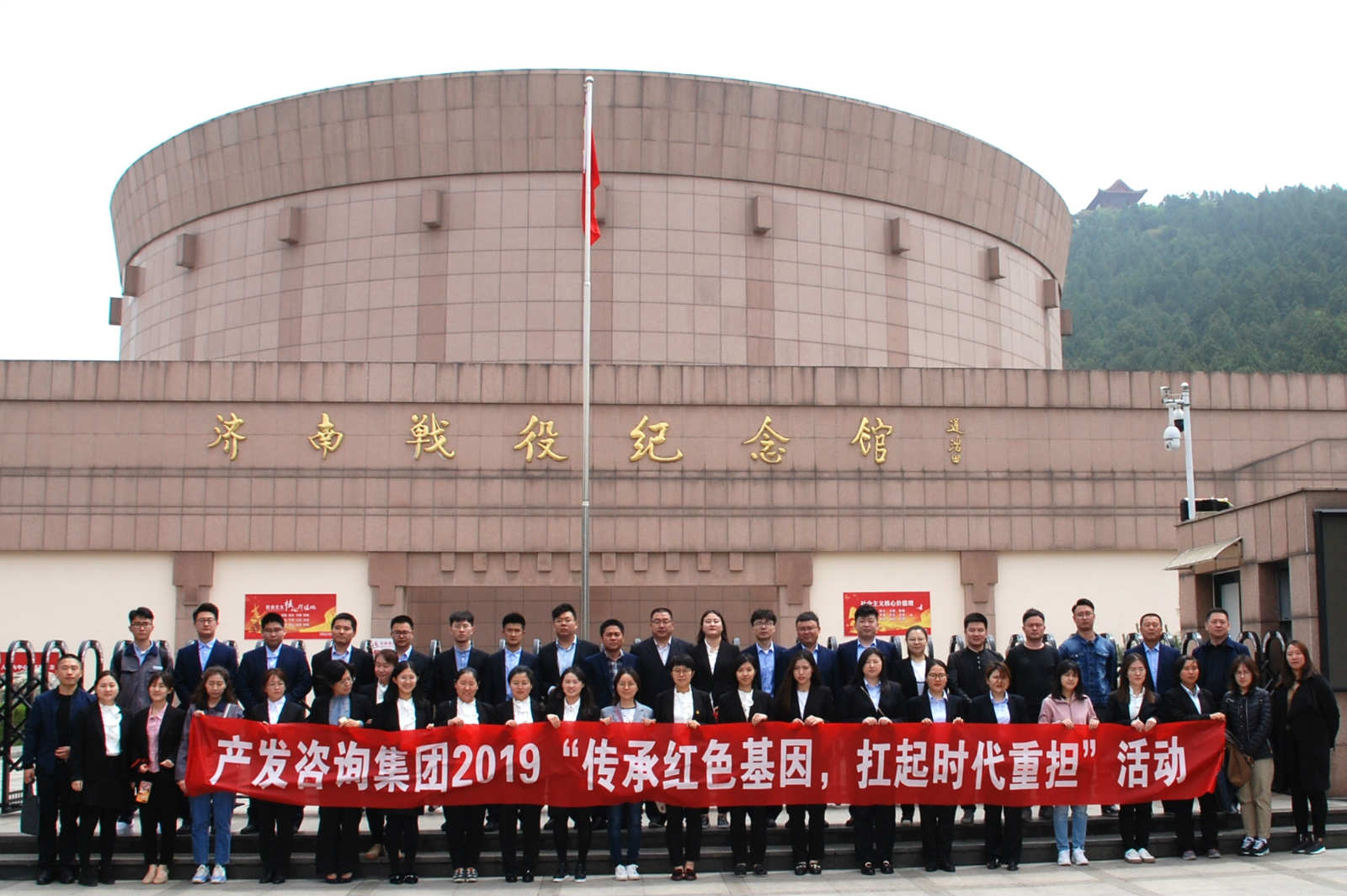 “传承红色基因，扛起时代重担”