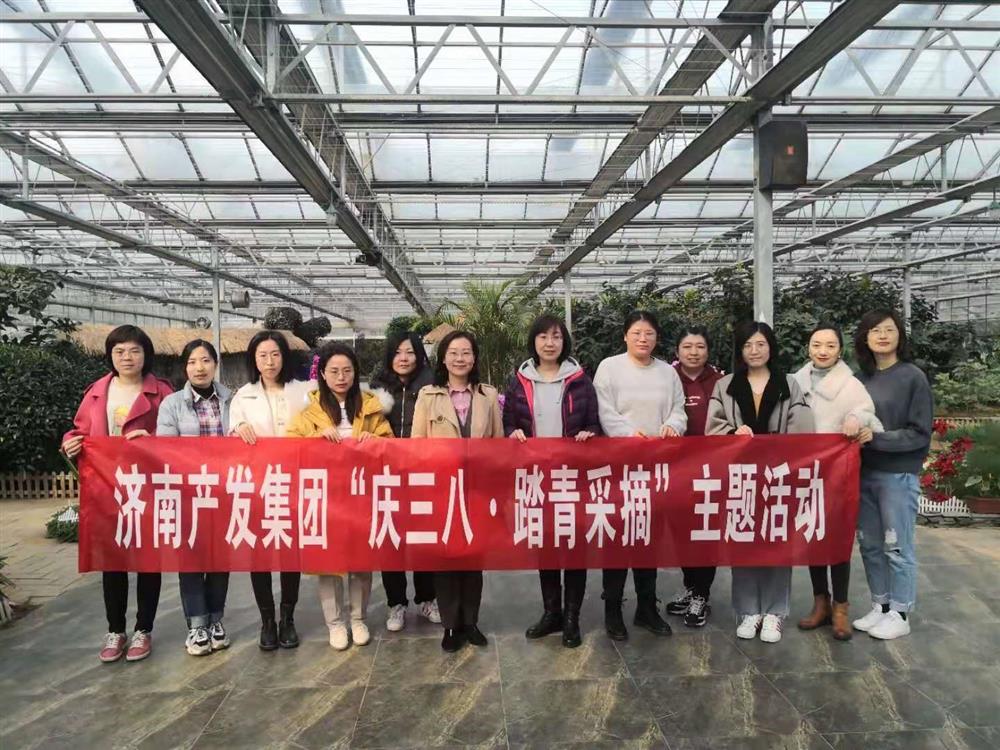 Z6·尊龙凯时的节日|济南产发集团举办“庆三八·踏青采摘”主题活动