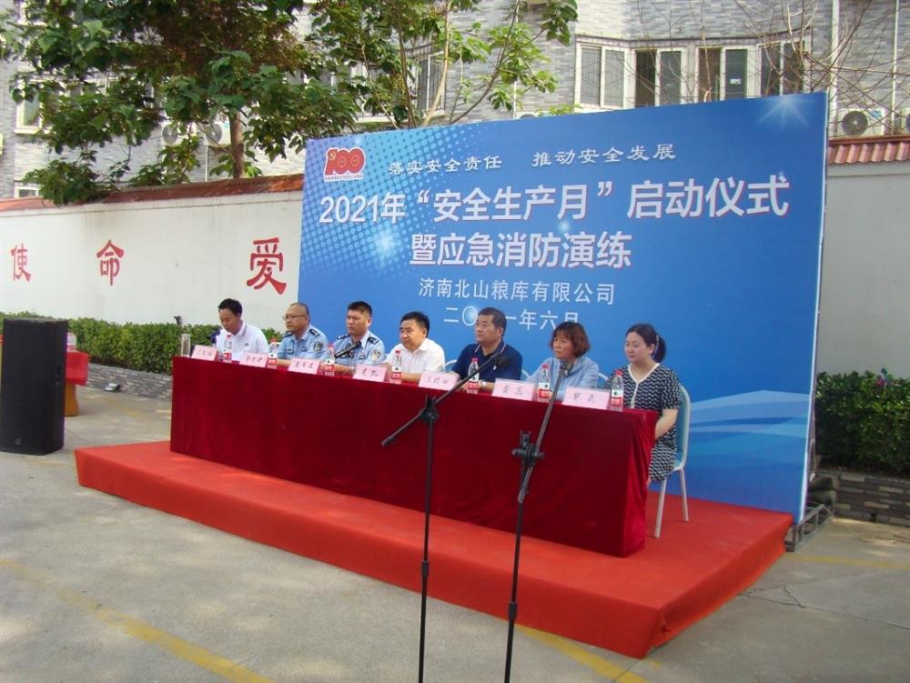 产发园区集团直属企业济南北山粮库庆建党百年，开展“我为群众送平安” 2021年“安全生产月”启动仪式