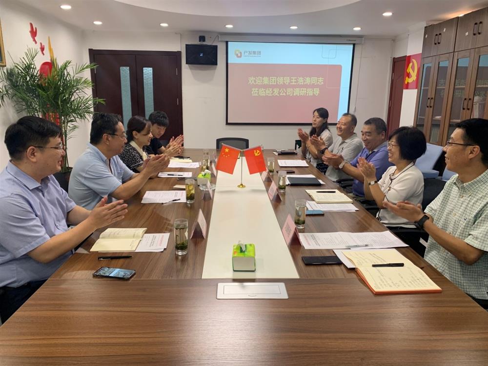 产发集团党委委员、副总经理王浩涛同志带队调研济南经济发展有限公司