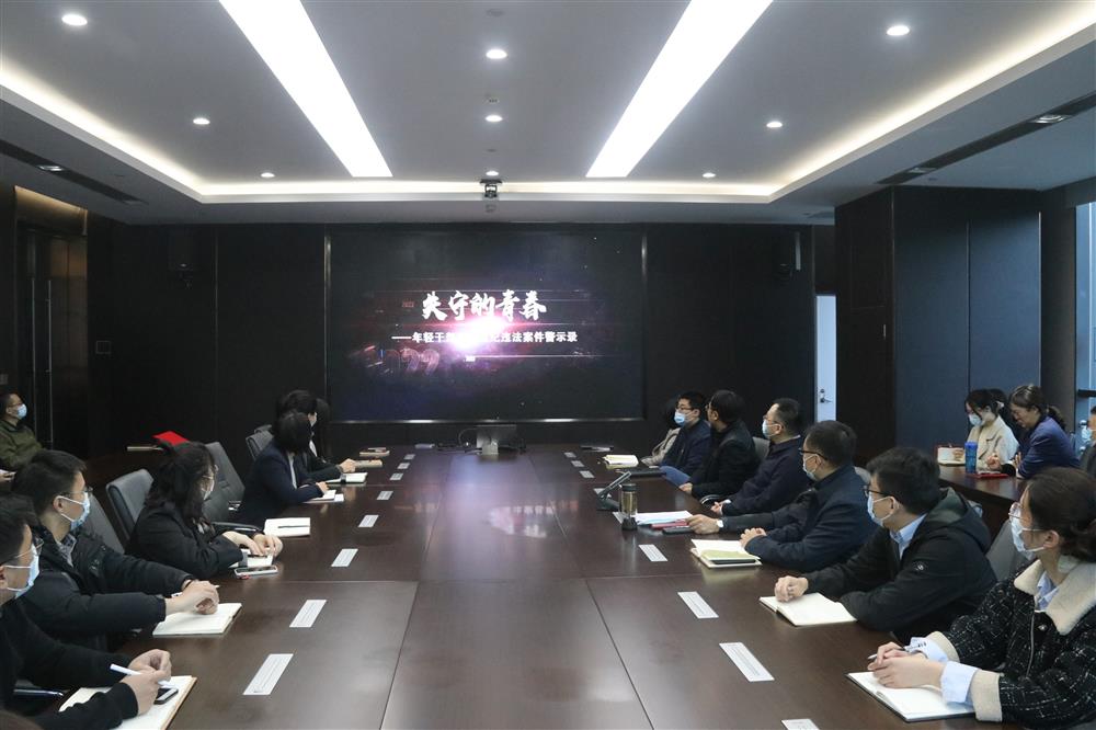 济南产发集团：学习违纪违法案件警示录 筑牢年轻干部廉洁自律防线