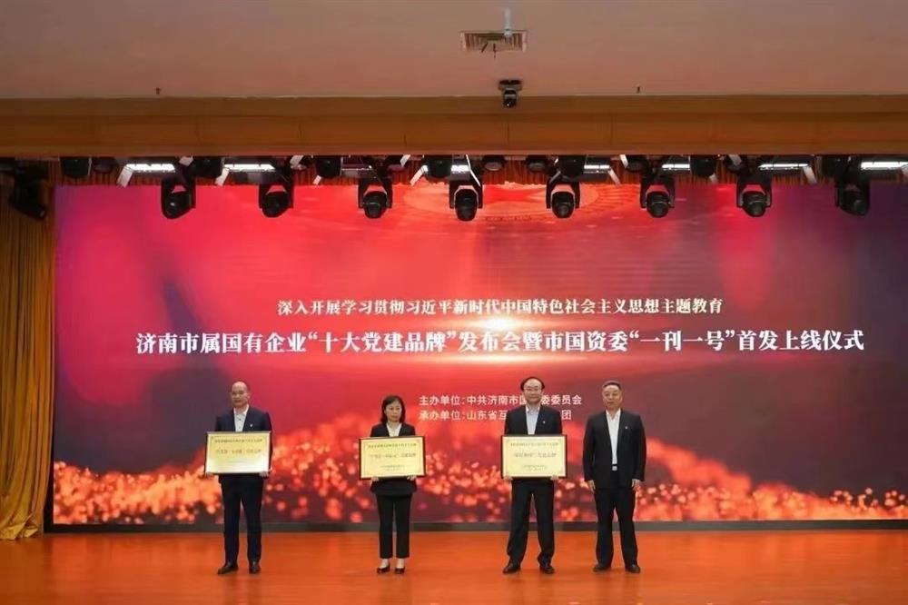 党建品牌 | 市属国有企业“十大党建品牌”发布，元首针织党支部“学为首·同心元”品牌榜上有名