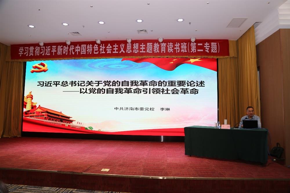 产发科技、产发资本、产发园区、市工程咨询院联合举办学习贯彻习近平新时代中国特色社会主义思想主题教育读书班第二期专题学习