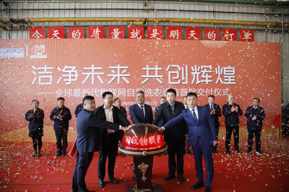 冲刺四季度，项目深化显成效——小鸭控股集团：深入推进出口业务 开拓国际外贸市场 小鸭控股集团海外出口订单稳步向上